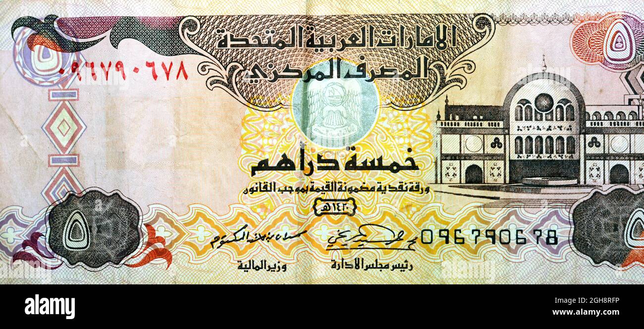 5 five Emirates Dirhams banknote of the United Arab Emirates, currency of the UAE issued 1982 with the Sharjah Central Souq also known as Islamic, Stock Photo