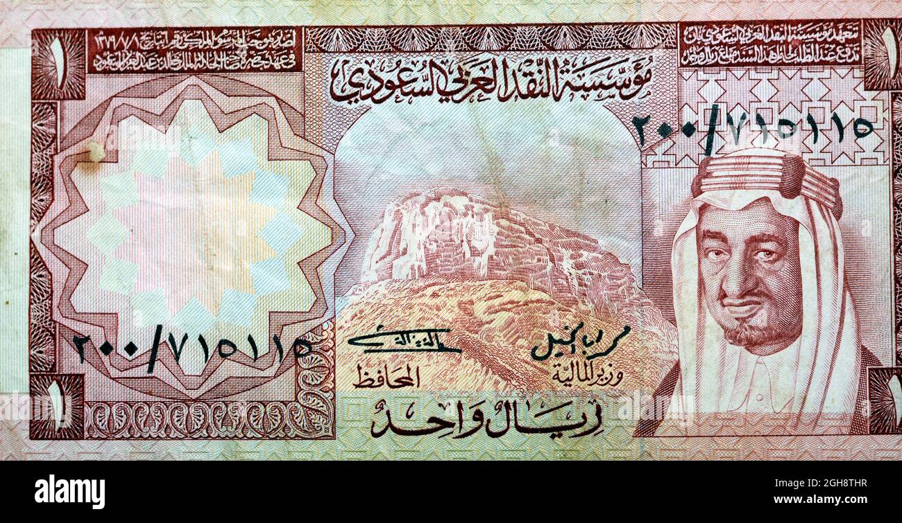 A large fragment of the obverse side of 1 one Saudi riyal banknote currency issued 1961 by Saudi Arabian Monetary Agency with the image of King Faisal Stock Photo
