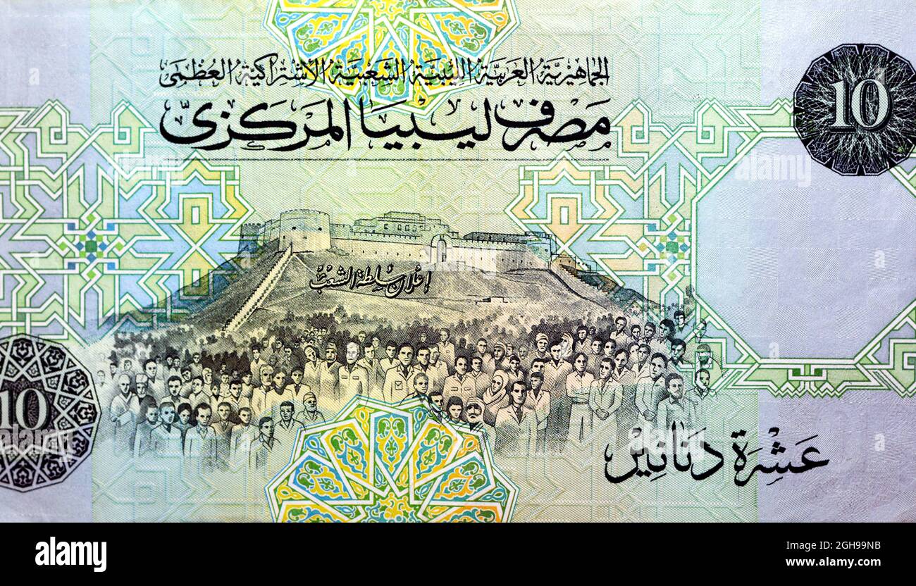 Large fragment of the reverse side of 10 ten Libyan dinars banknote currency issued 1991 by the central bank of Libya, declaration of people's power i Stock Photo