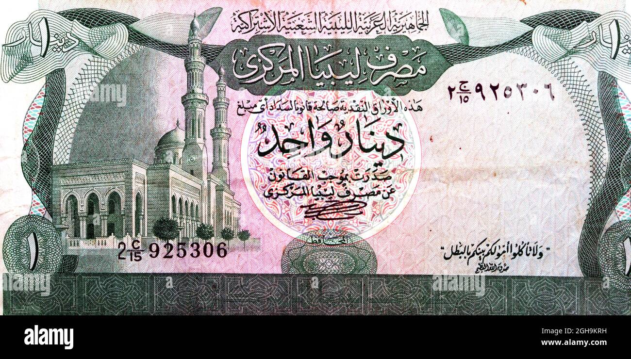 Large fragment of the obverse side of 1 one Libyan dinar banknote
