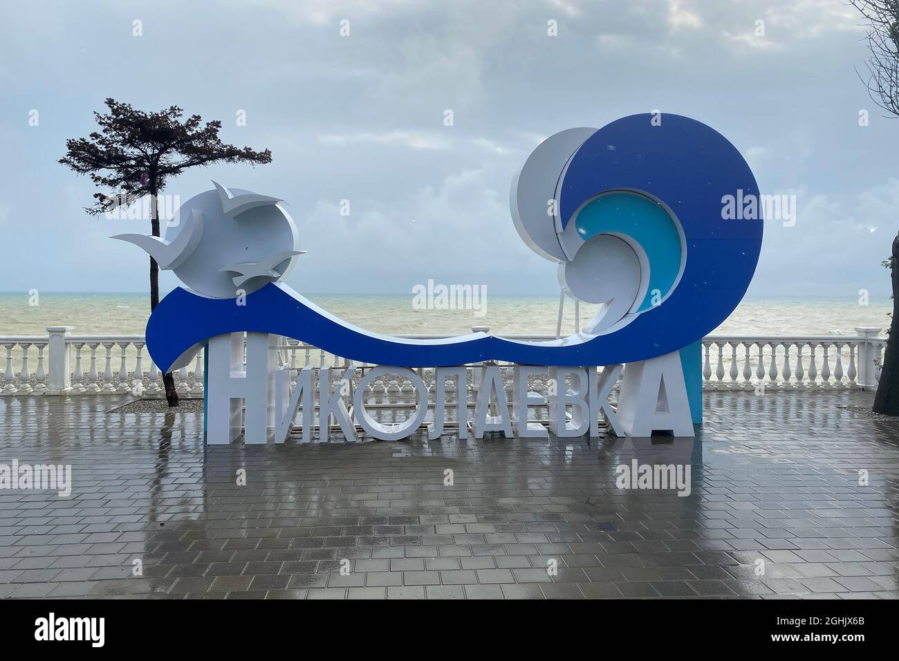 Nikolaevka, Crimea-June 17, 2021: The embankment of the settlement on the background of the sea with the inscription Nikolaevka Stock Photo