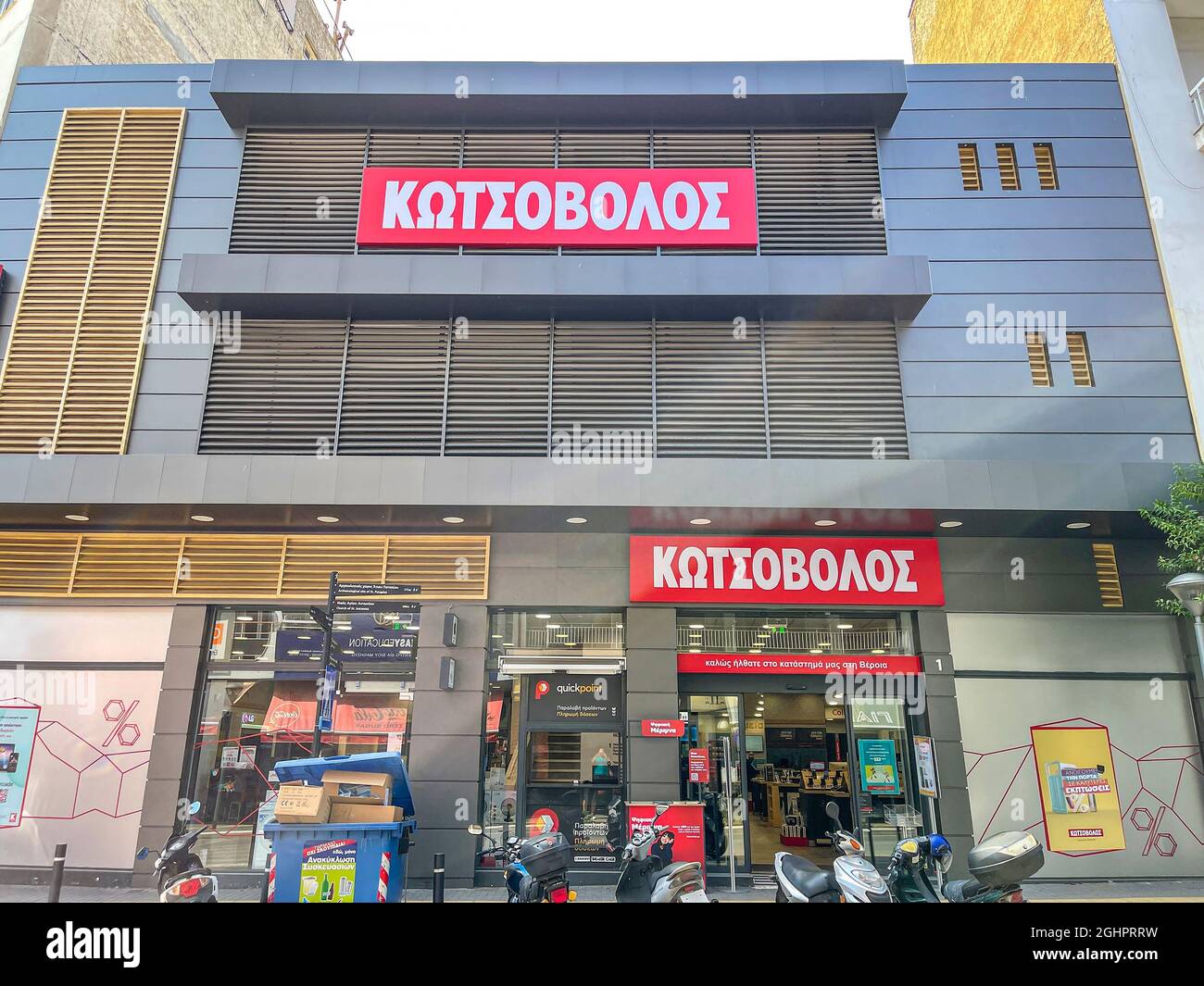 Kotsovolos store in Veria city, Greece. Kotsovolos is one of the leading electrical and electronics retailers in Greece part of DSGI South East Europe Stock Photo
