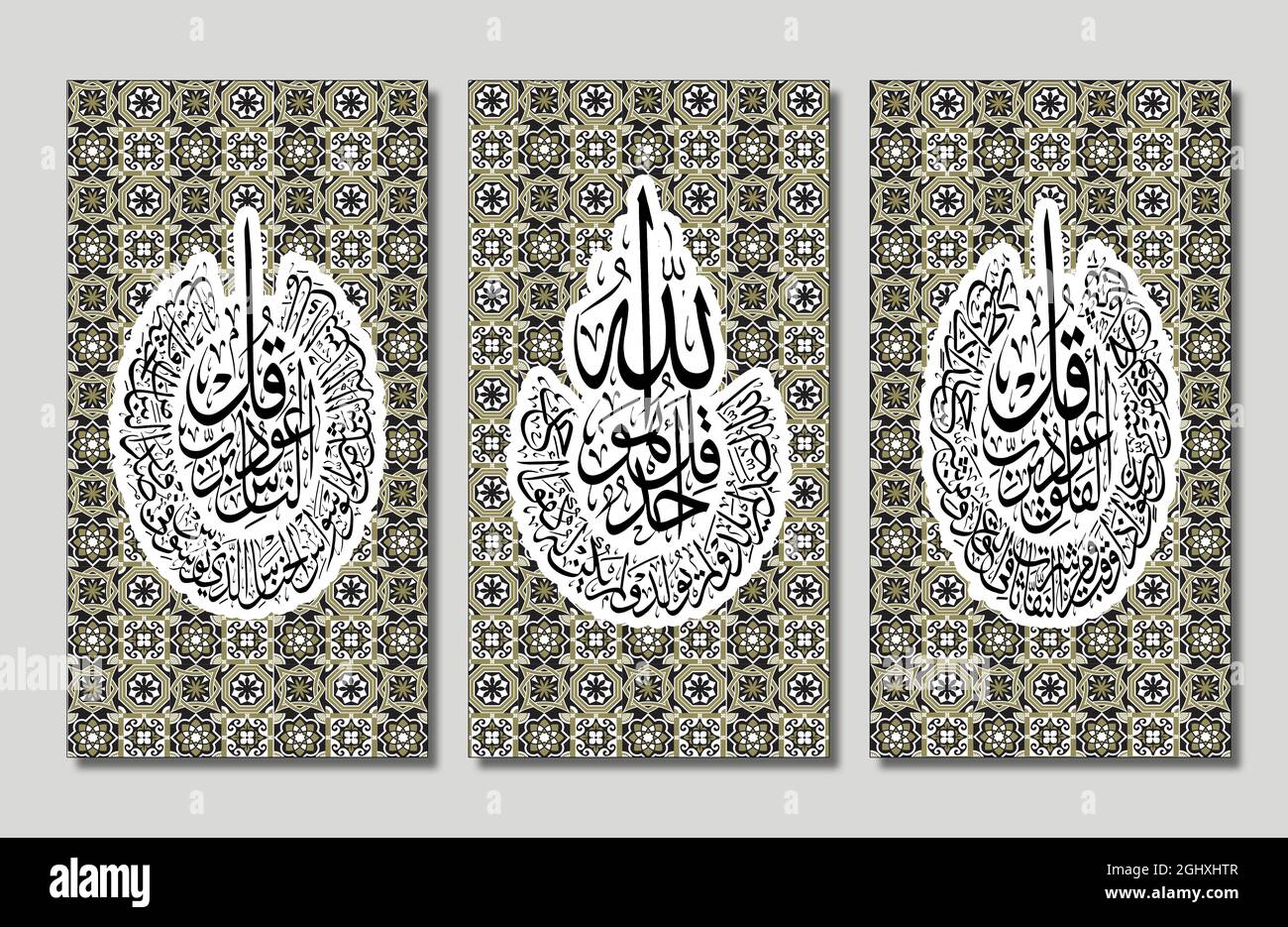 Islamic wall art . 3 pieces of frames in pattern motifs mandala colored  background with golden islamic verse Stock Photo - Alamy