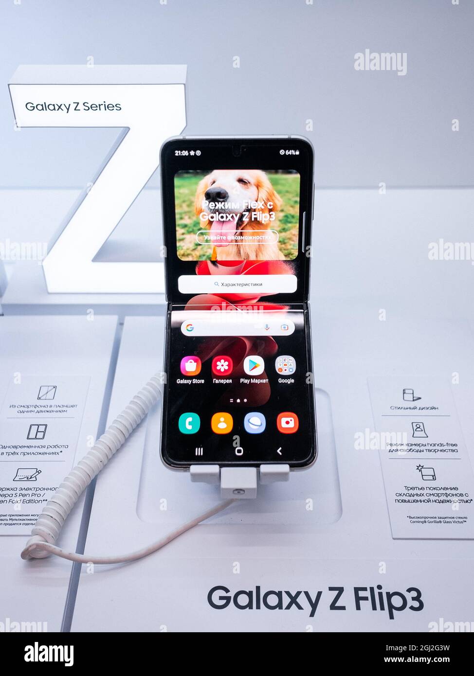 September 2, 2021, Moscow, Russia. New bendable smartphone from Samsung