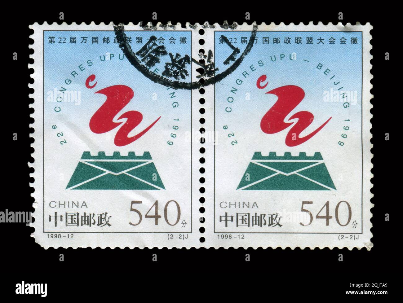 CHINA - CIRCA 1998: A stamp printed in China shows 1998-12 Emblem