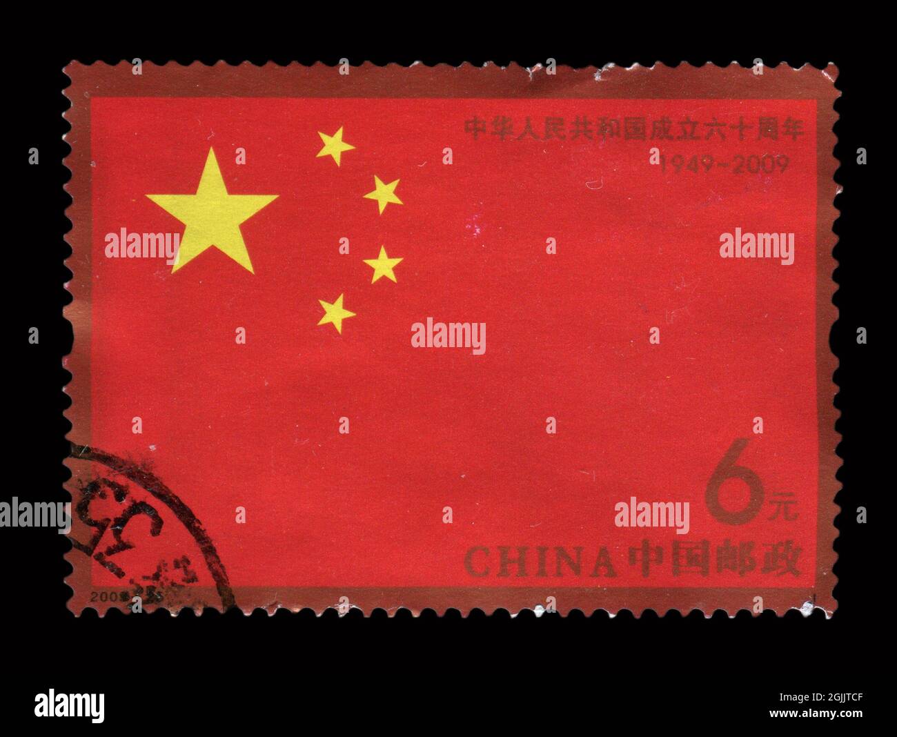 Stamp printed in China shows image of the 2009-25 The 60th Anniversary of the Founding of the People's Republic of China, circa 2009. Stock Photo