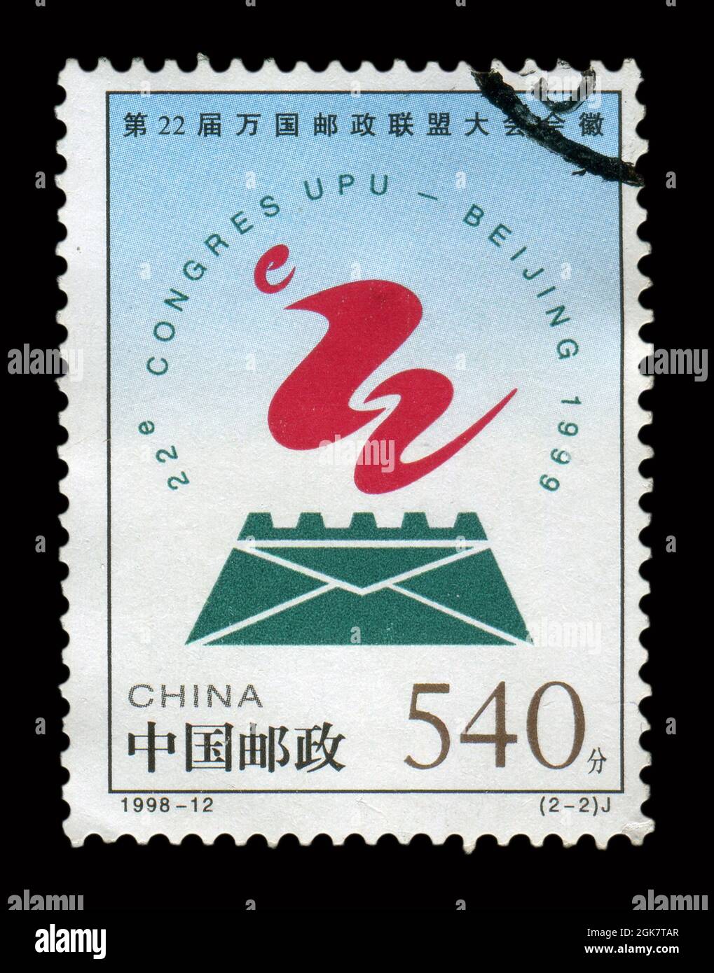 Stamp printed in China shows image of the 22e Congres UPU - Beijing 1999, circa 1999. Stock Photo