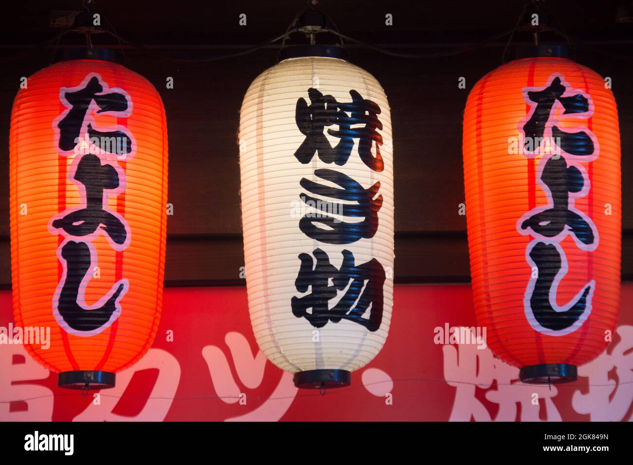 Japanese Lanterns hanging from a shop front window frame, Osaka, Japan Stock Photo