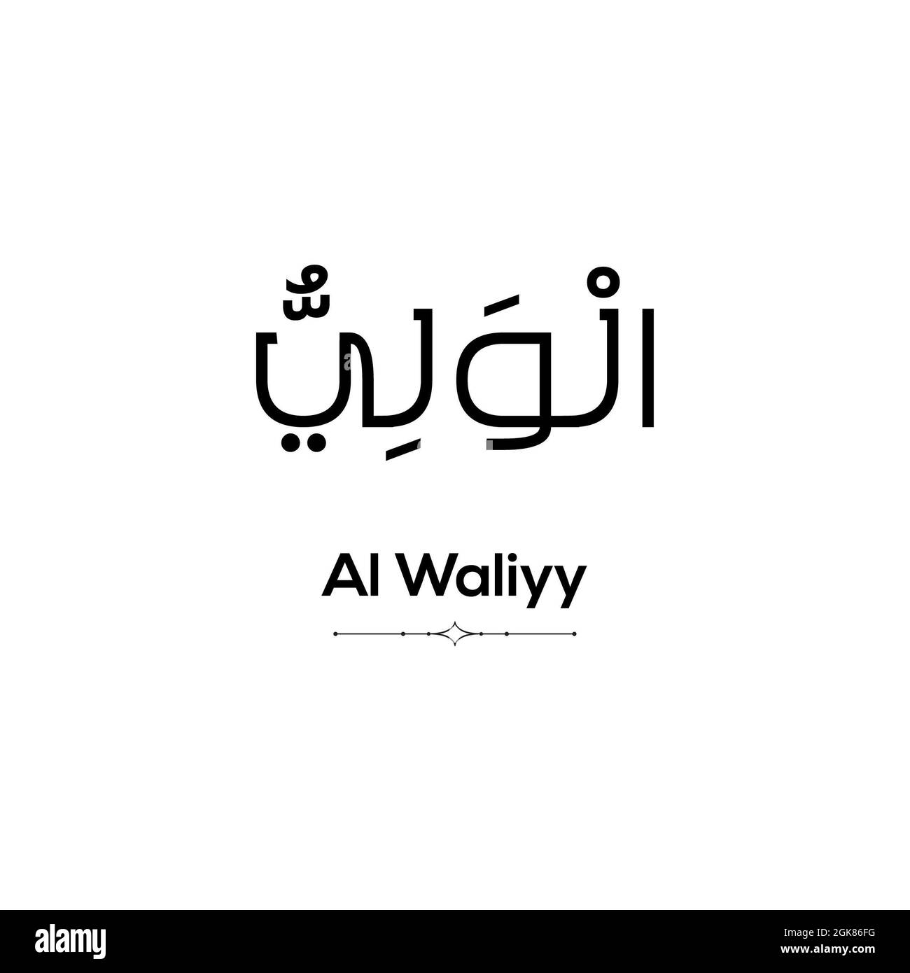 Al waliyy hires stock photography and images Alamy
