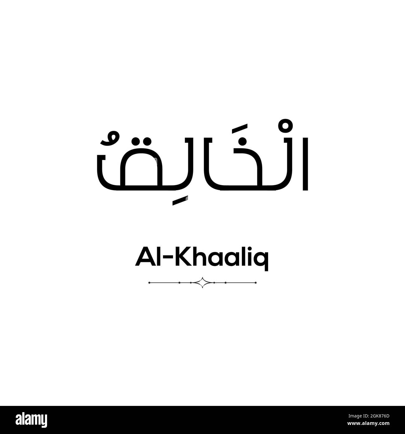 Arabic word AlKhaali written on a white background, minimalistic Stock