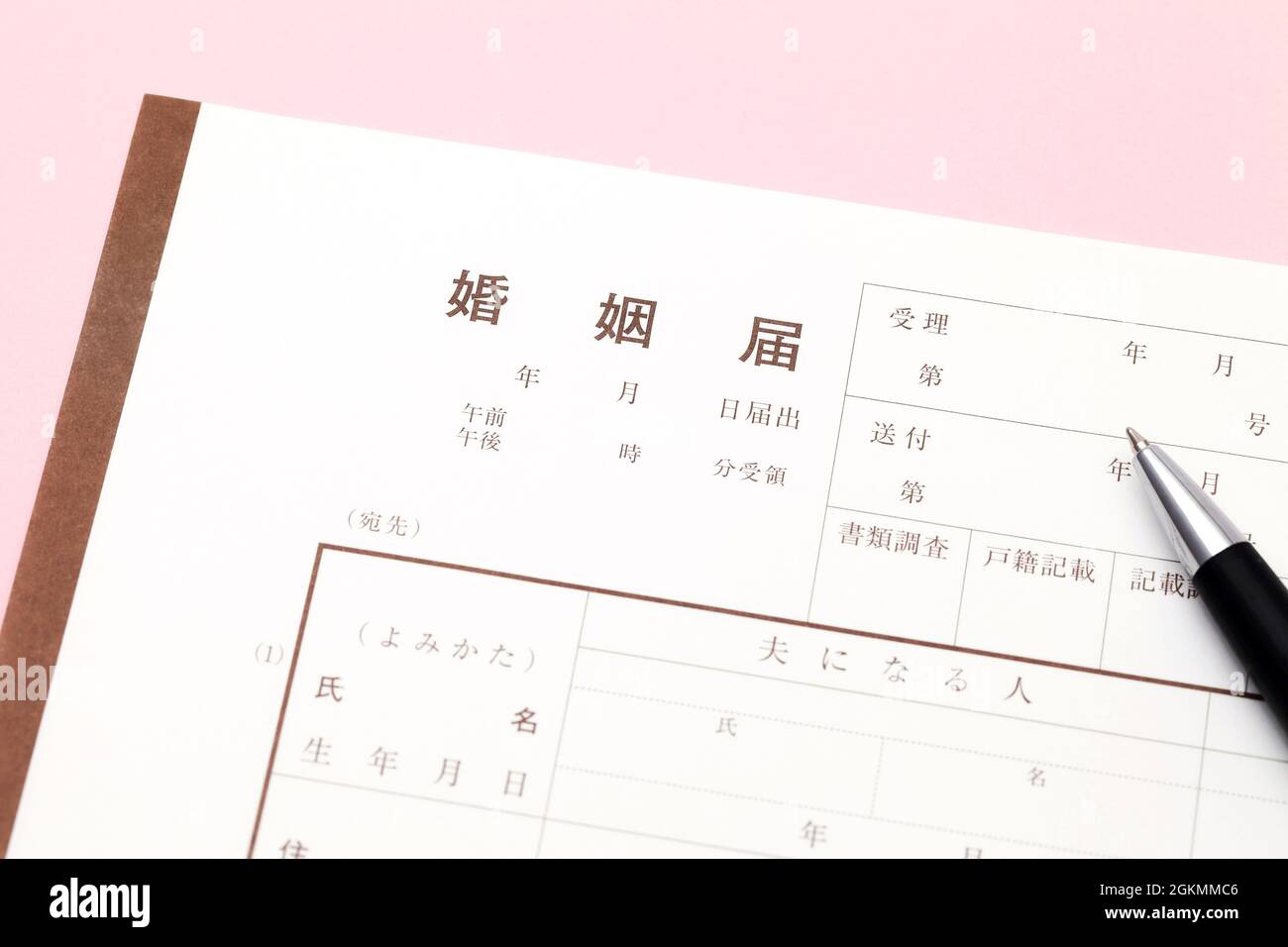 Japanese Registration Of Marriage Documents To Government Public Office Translation Marriage Registration Stock Photo Alamy