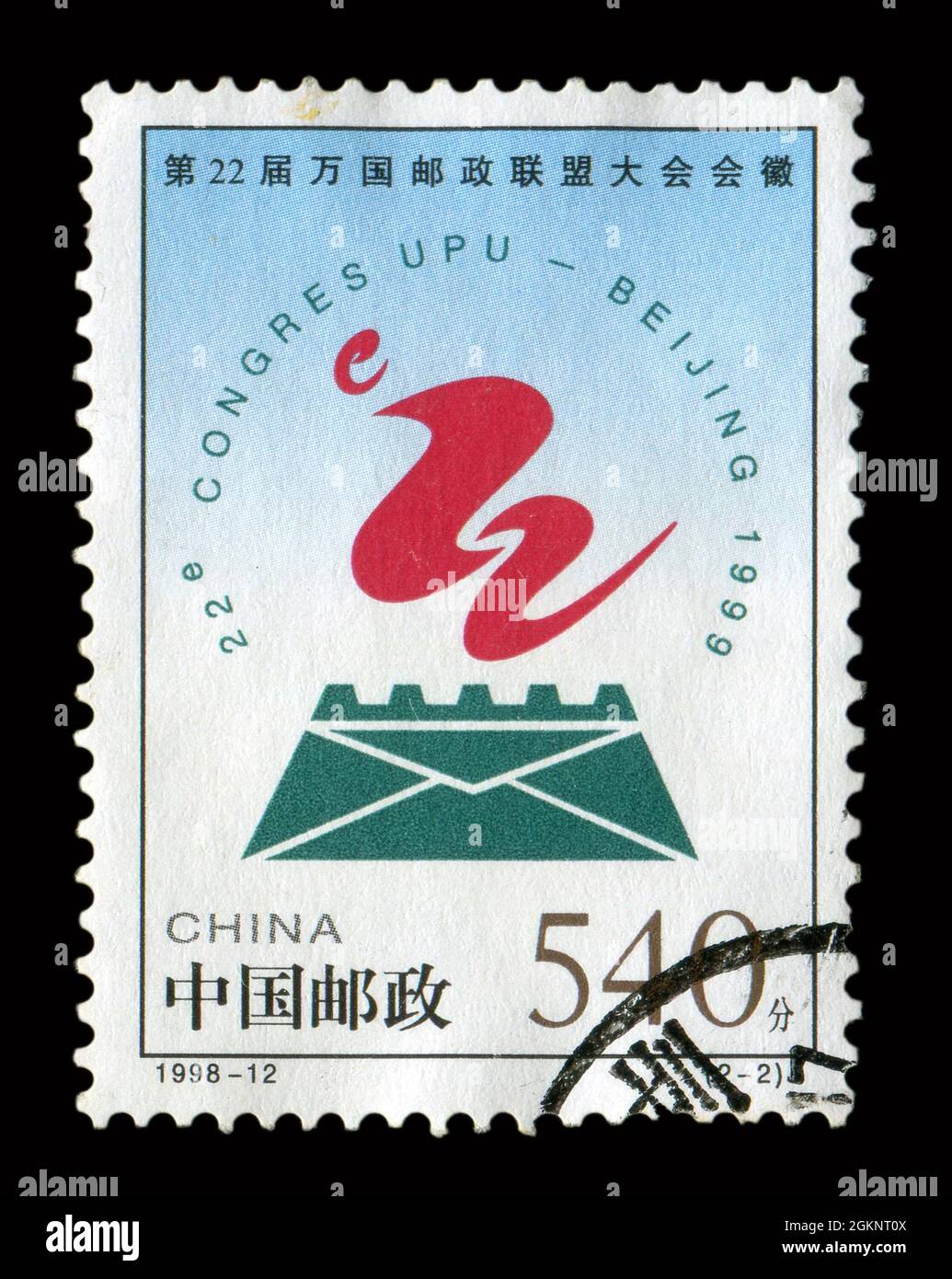 Stamp printed in China shows image of the 1998-12 22e Congres UPU - Beijing, circa 1998. Stock Photo