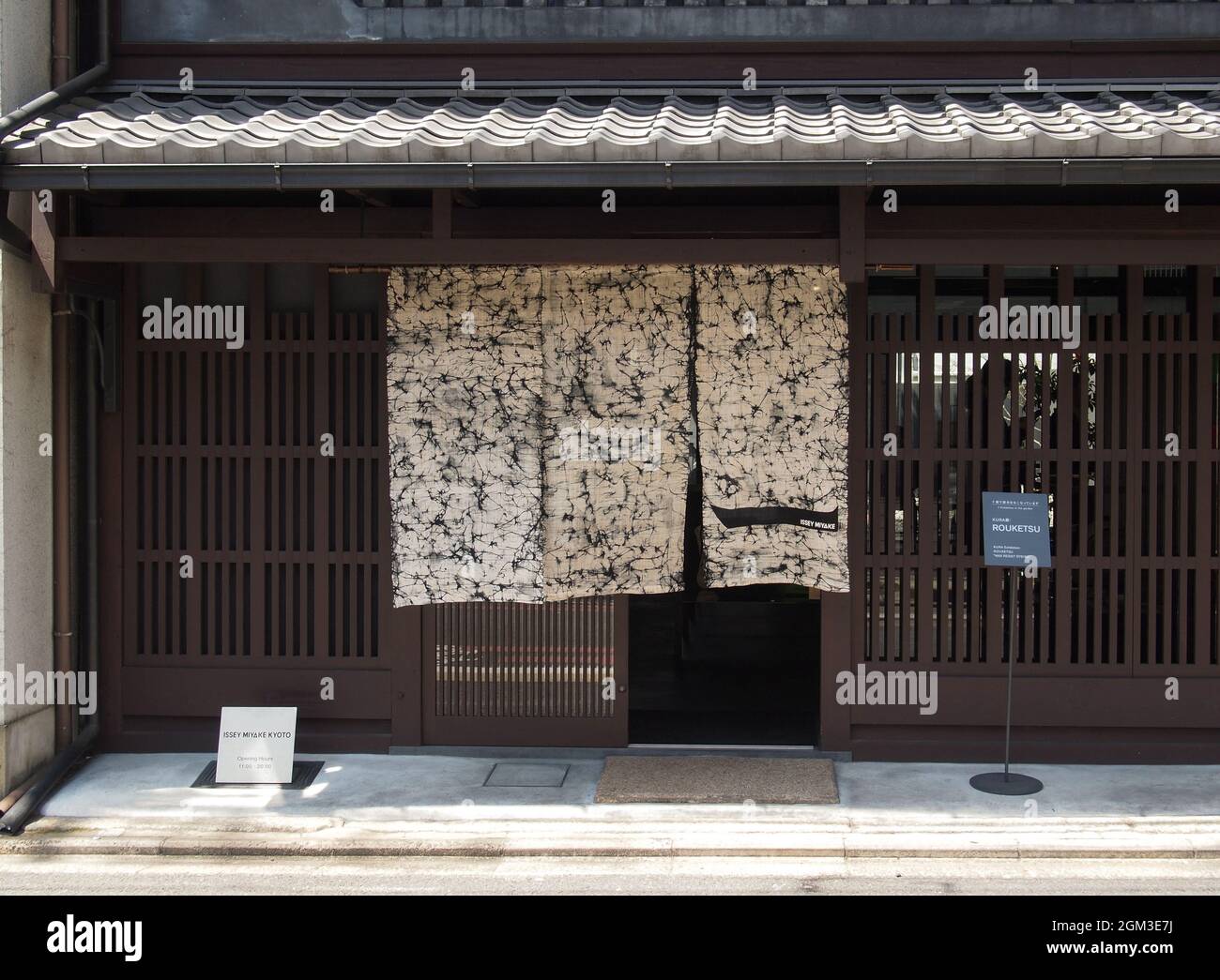 Ancient Machiya in the city of Kyoto. Rehabilitated and converted into the store of Issey Miyake, Japanese fashion designer. Stock Photo