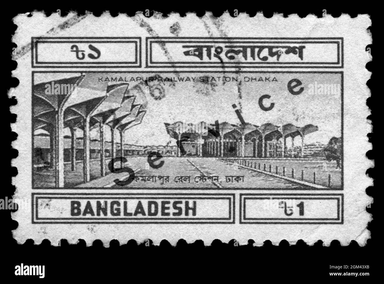 Stamp print in Bangladesh,Railway Stock Photo Alamy