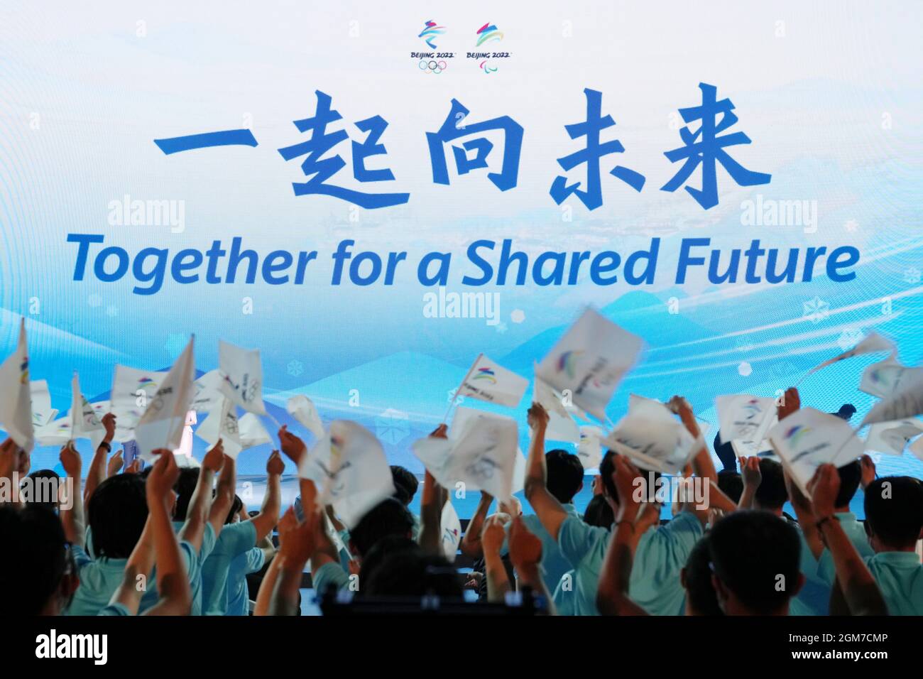 Beijing, China. 17th Sep, 2021. Photo taken on Sept. 17, 2021 shows the unveiling ceremony of