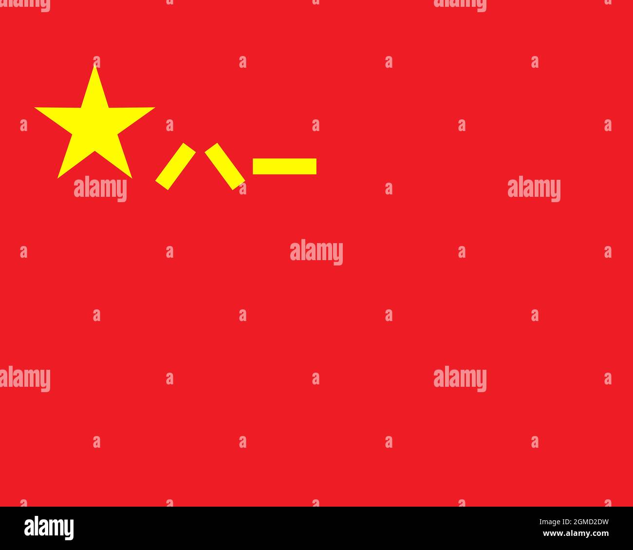 Flag Peoples Liberation Army of China in red and gold Stock Photo