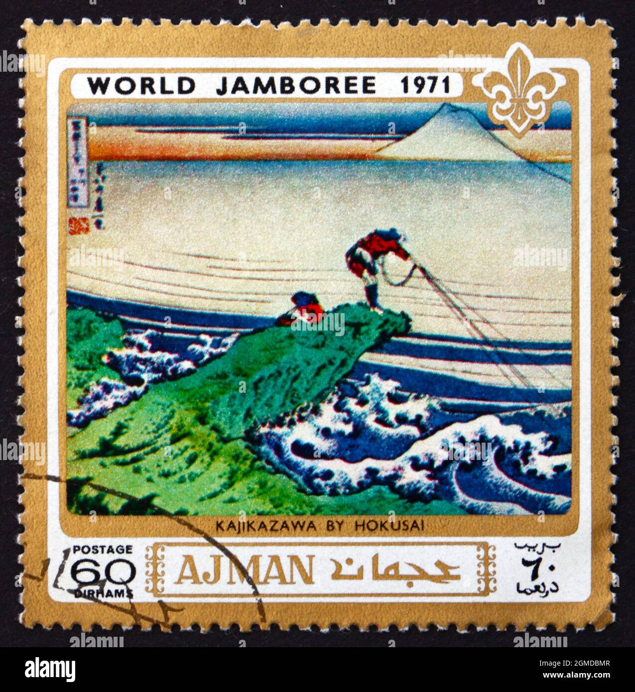 AJMAN - CIRCA 1971: a stamp printed in the Ajman shows Kayikazawa, Painting by Hokusai, World Jamboree 1971, circa 1971 Stock Photo