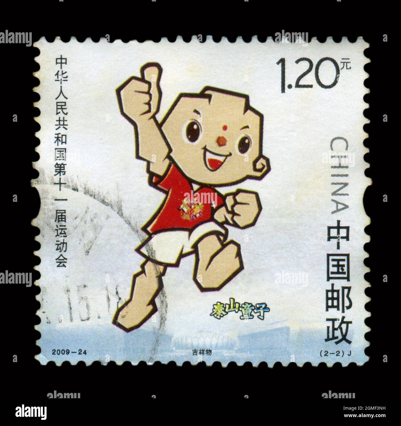 Postage stamp republic of china hi-res stock photography and