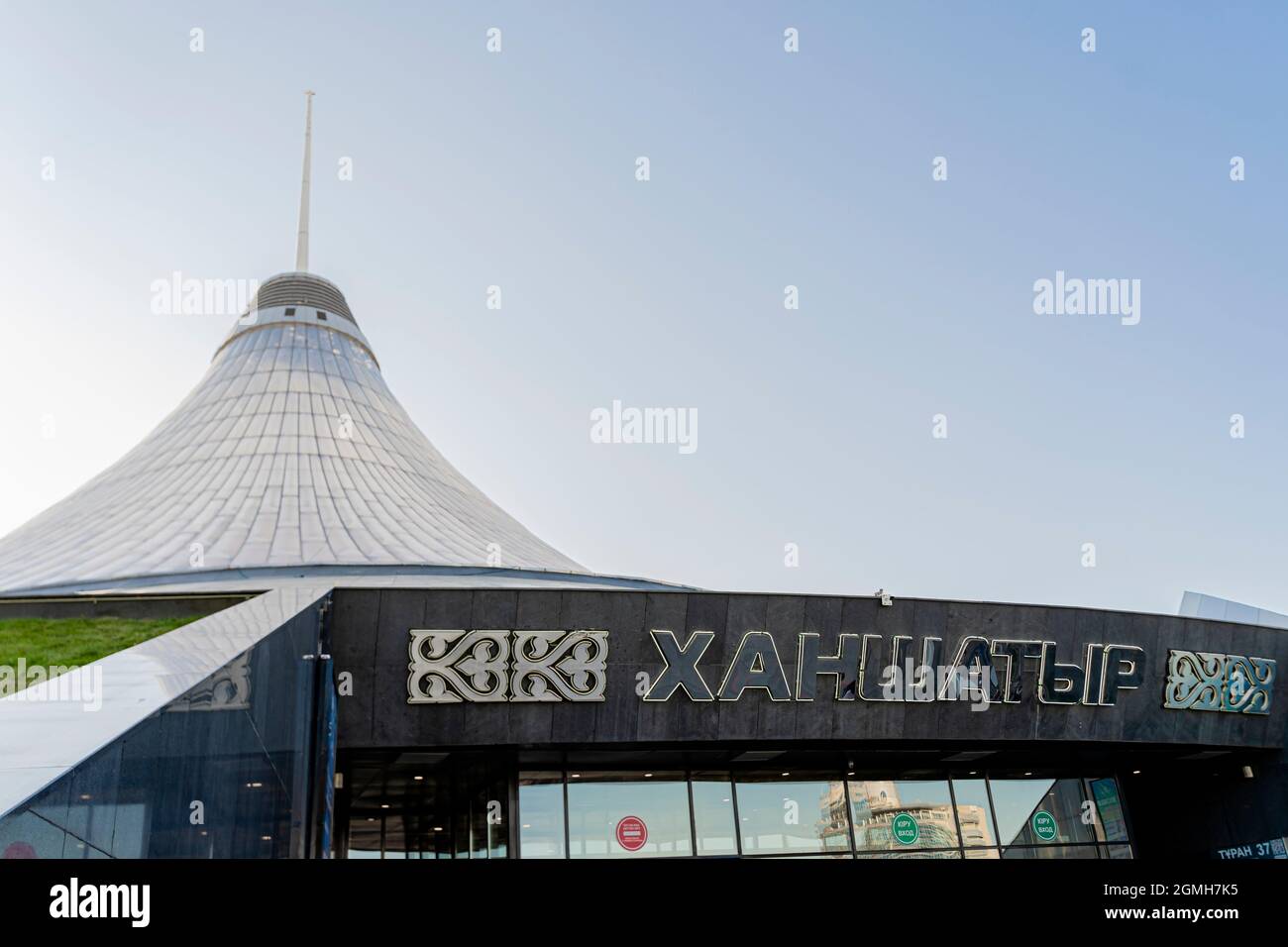 Sign and exterior of Khan Shatyr department store/ entertainment complex, designed by architect Norman Foster; opened in 2010, Nur-Sultan, Kazakhstan Stock Photo