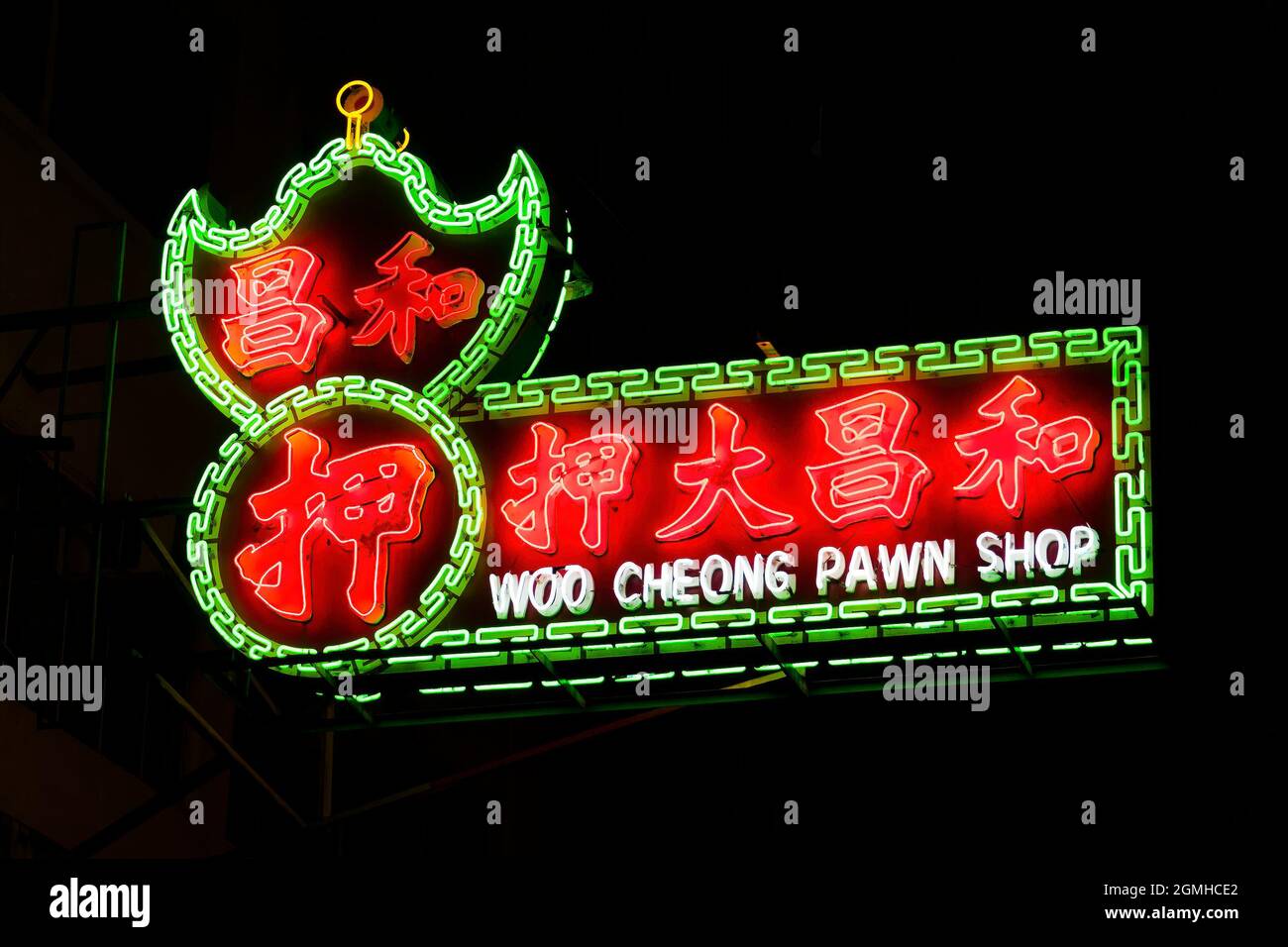 The neon sign of a pawn shop at night in Wan Chai, Hong Kong Island Stock Photo