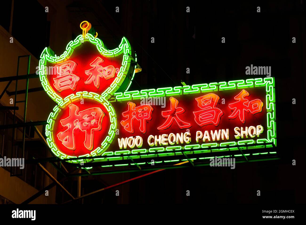 The neon sign of a pawn shop at night in Wan Chai, Hong Kong Island Stock Photo