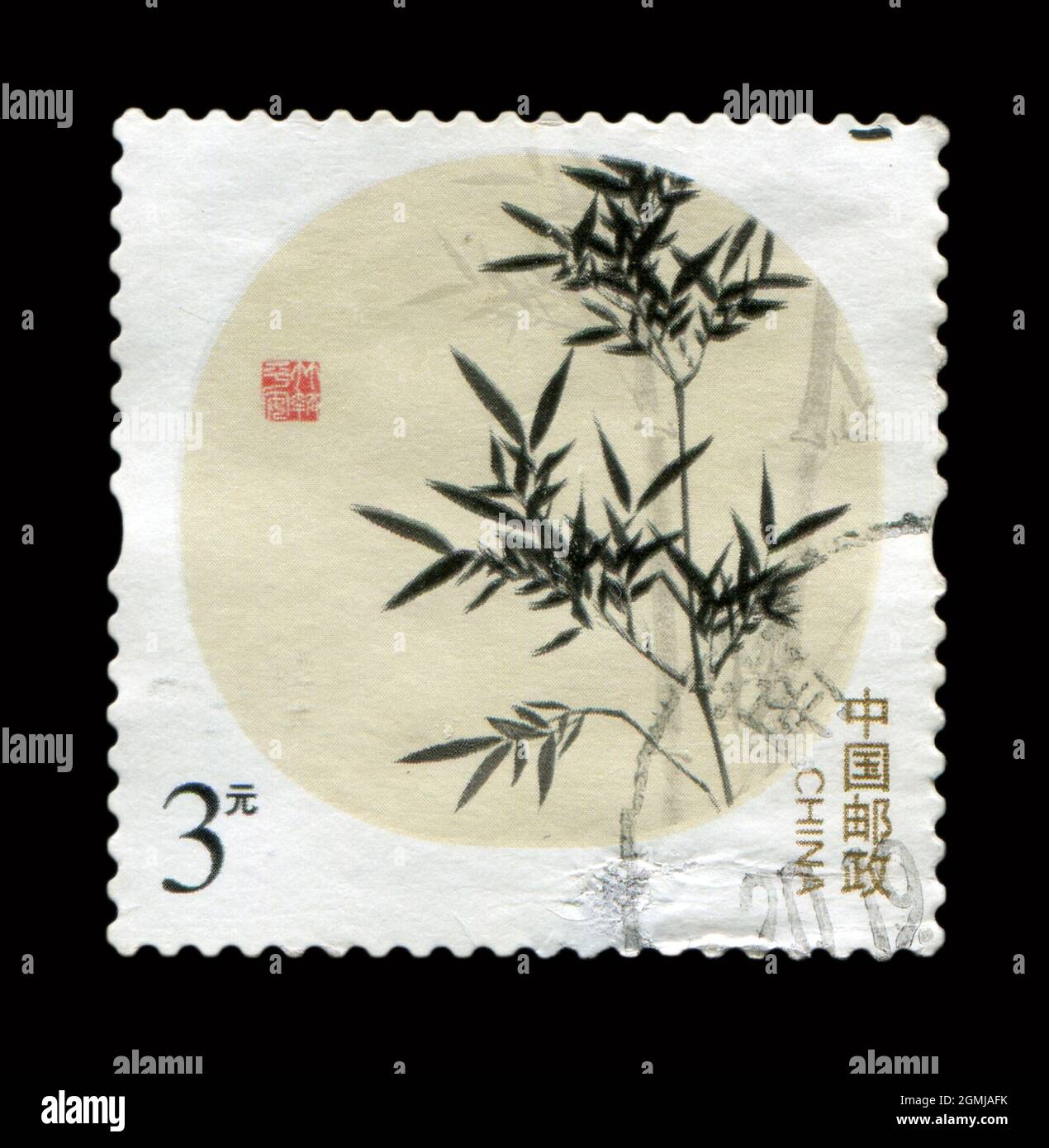 Stamp printed in China shows image of the Bamboo. Stock Photo