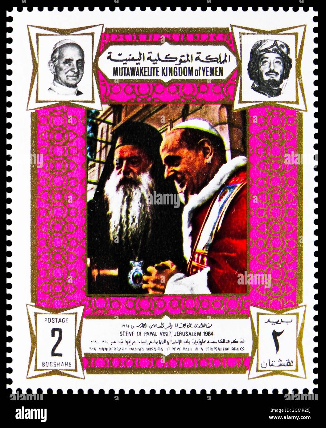 MOSCOW, RUSSIA - JULY 31, 2021: Postage stamp printed in Yemen shows  Meeting the mission of Iman with Pope Paul, 5th Anniversary of Paul VI  Visit to J Stock Photo - Alamy