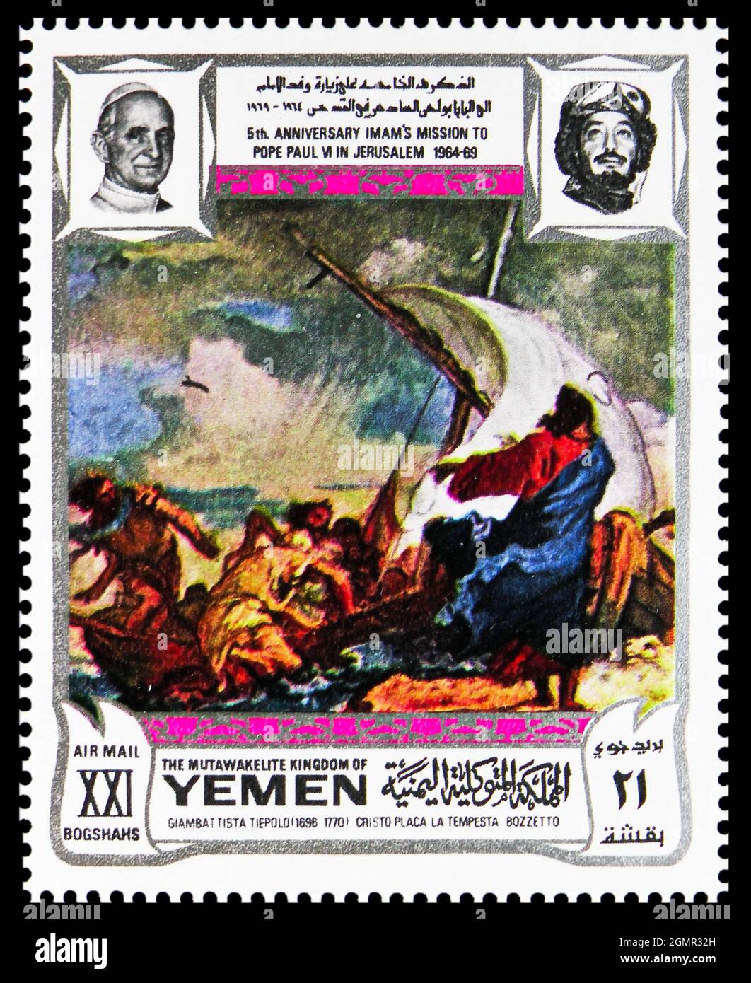 Yemeni buqsha hi-res stock photography and images - Alamy