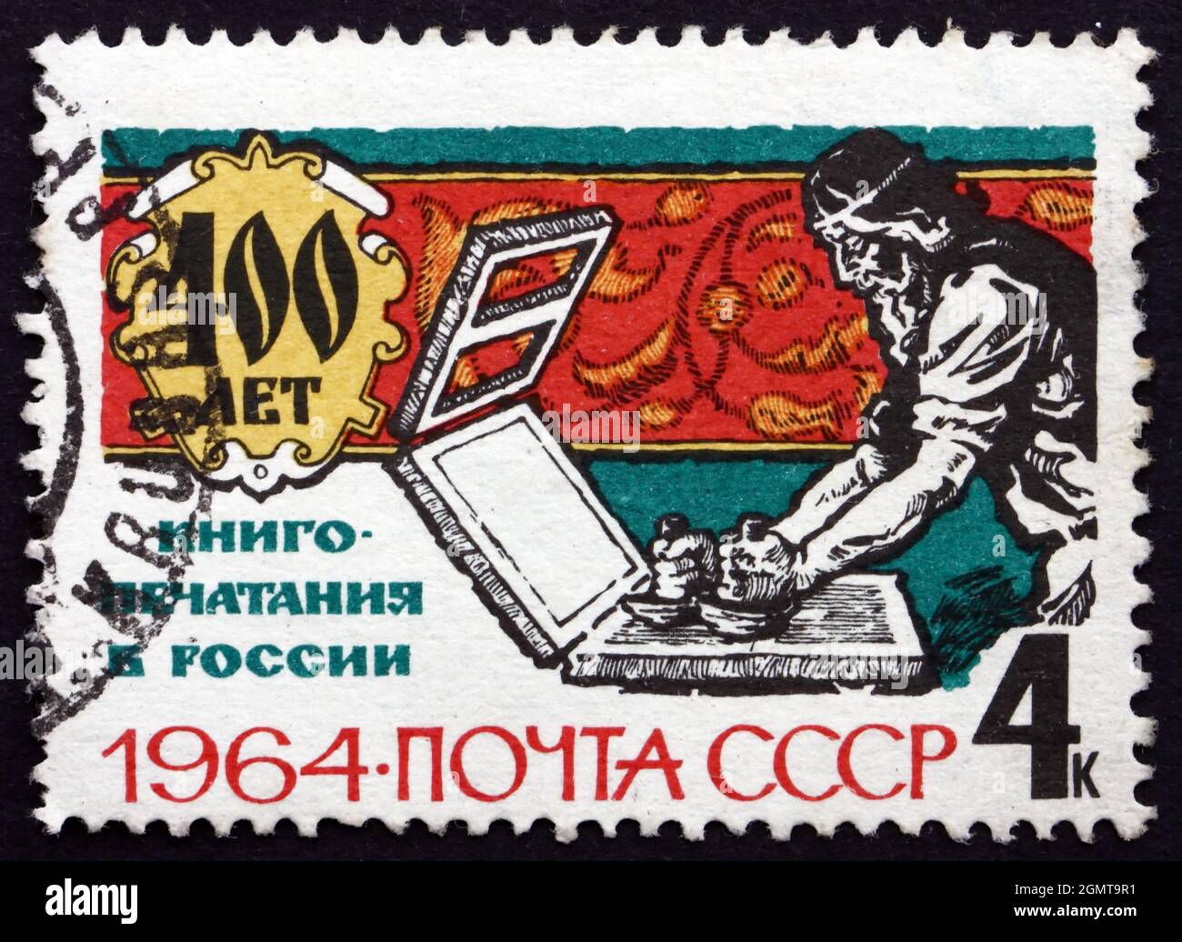 RUSSIA CIRCA 1964 a stamp printed in the Russia shows Printer Inking