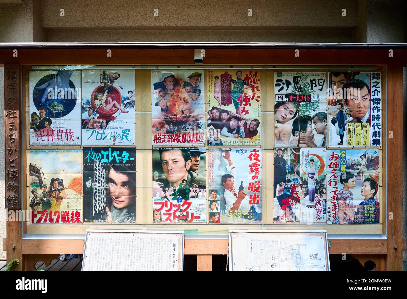 Old Japanese film posters; Tokyo, Japan Stock Photo