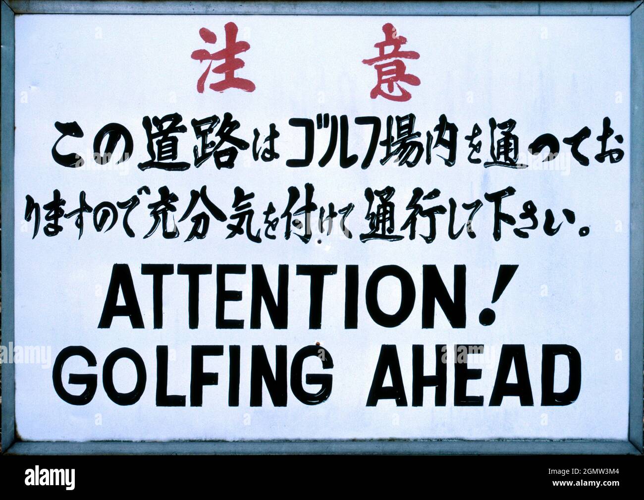 Tokyo, Japan 10 February 1995. Golf is a national obsession in Japan