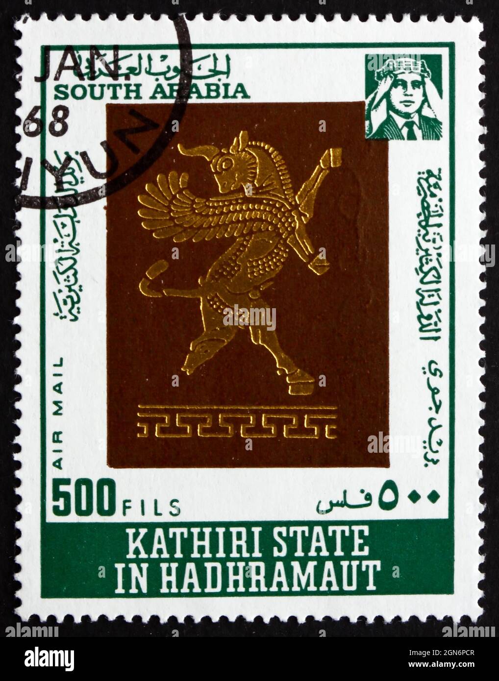 kathri state of seiyun モナリザ 切手 Kathiri State of Seiyun | eBay