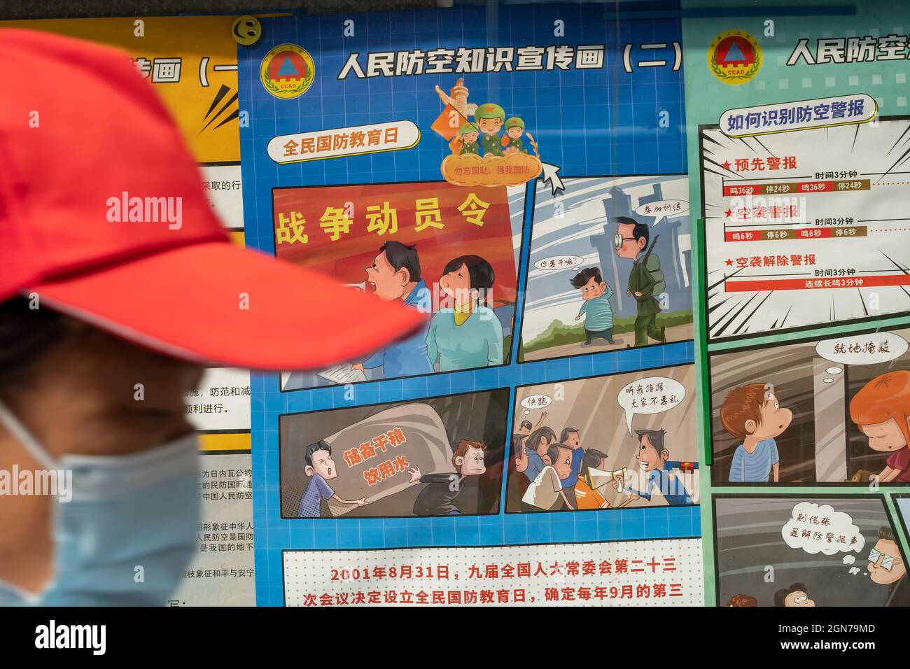 Air defense propaganda of war prep with civilian mobilization in Beijing, China. Yellow Chinese characters: War Mobilization Order. 23-Sep-2021 Stock Photo
