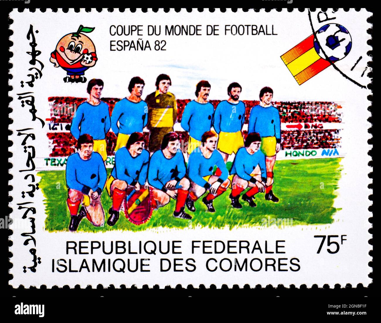 SPAIN - CIRCA 1982: A postage stamp from Spain showing Coupe Du Monde De Football Espana 1982 Stock Photo