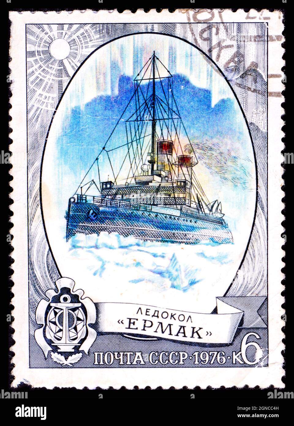 USSR - CIRCA 1976: A stamp depicts the Russian icebreaker Ermak Stock Photo