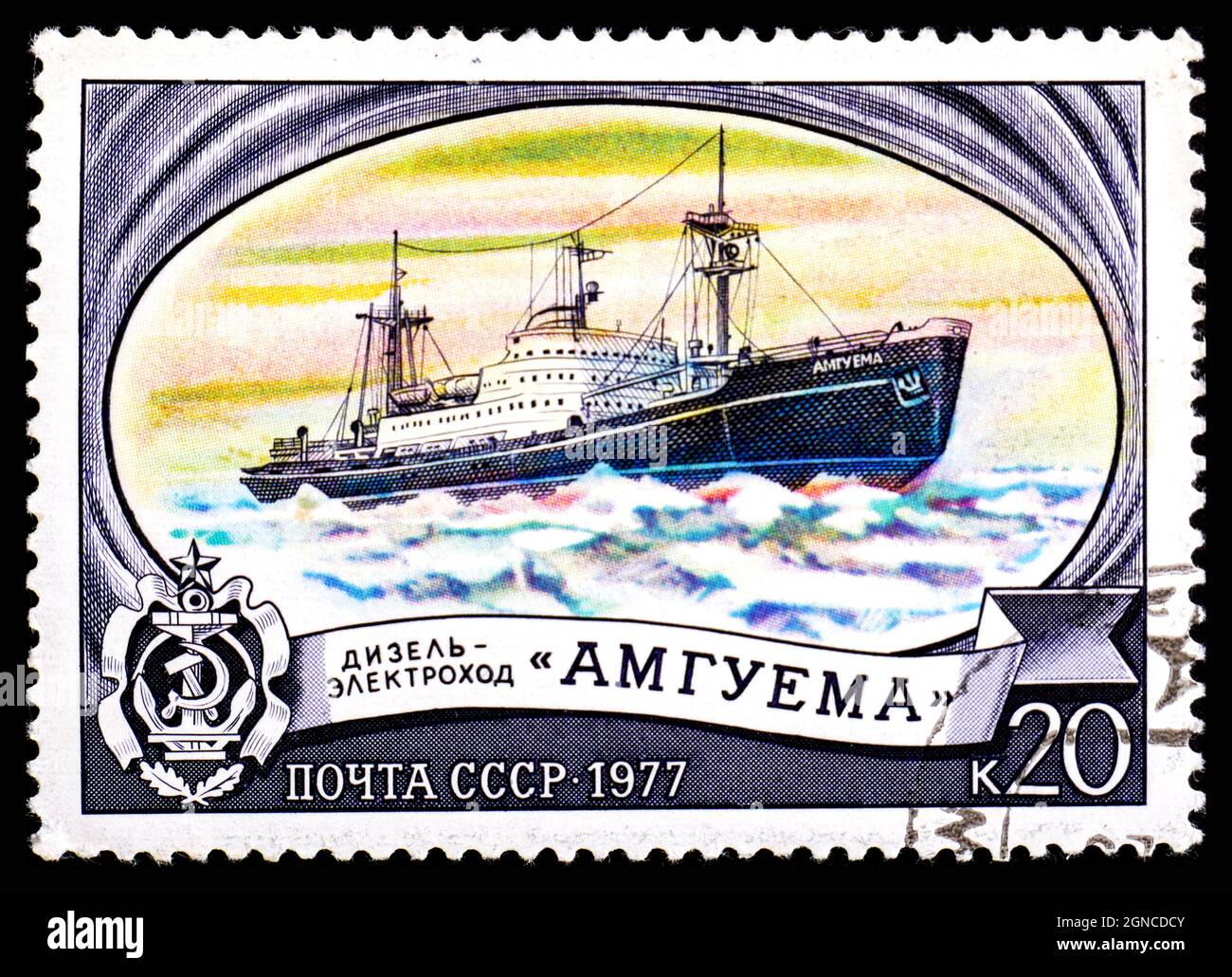 USSR - CIRCA 1977: Postage stamp shows Russian icebreaker Amguema Stock Photo