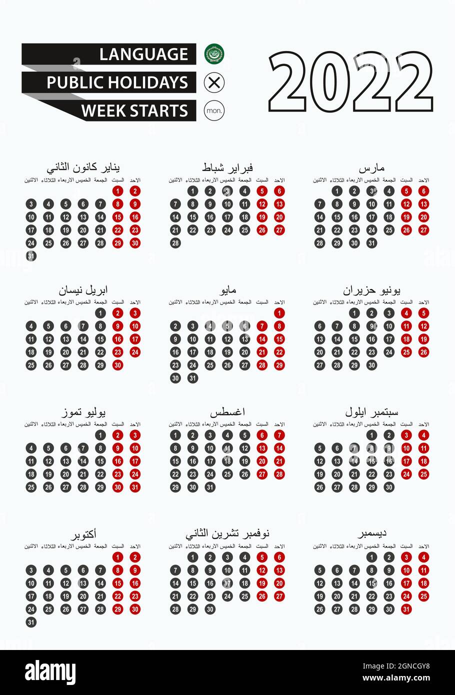 Vector Template Calendar 2022 With Number In Circles, Simple Arabic Calendar For Year 2022. Vector Illustration Stock Vector Image & Art - Alamy