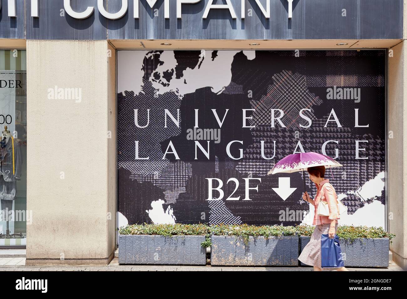 Universal Language / The Suit Company Shinjuku Store; Shinjuku, Tokyo, Japan Stock Photo