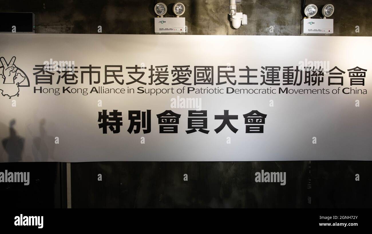 A banner about the special member meeting deciding on the disbandment of the Alliance, during the event.Amid increasing political crackdown, one of the cornerstone in Hong Kong democracy society, organiser behind annual June 4 vigil - The Alliance in Support of Patriotic Democratic Movements of China passed the voting deciding the official disbandment with 41 members voting in favour and four against, ending 32 years of fighting for rehabilitation of the democracy movement and the accountability for the 1989 Tiananmen Square protests and massacre. All committee members of the Alliance are arre Stock Photo