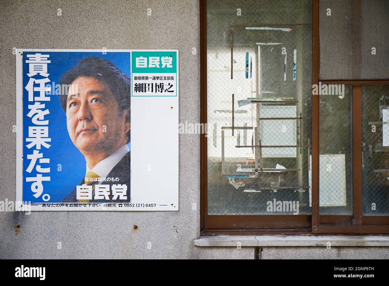 Shinzo Abe (LDP) poster on a wall in a coastal village in Shimane Prefecture, Japan Stock Photo