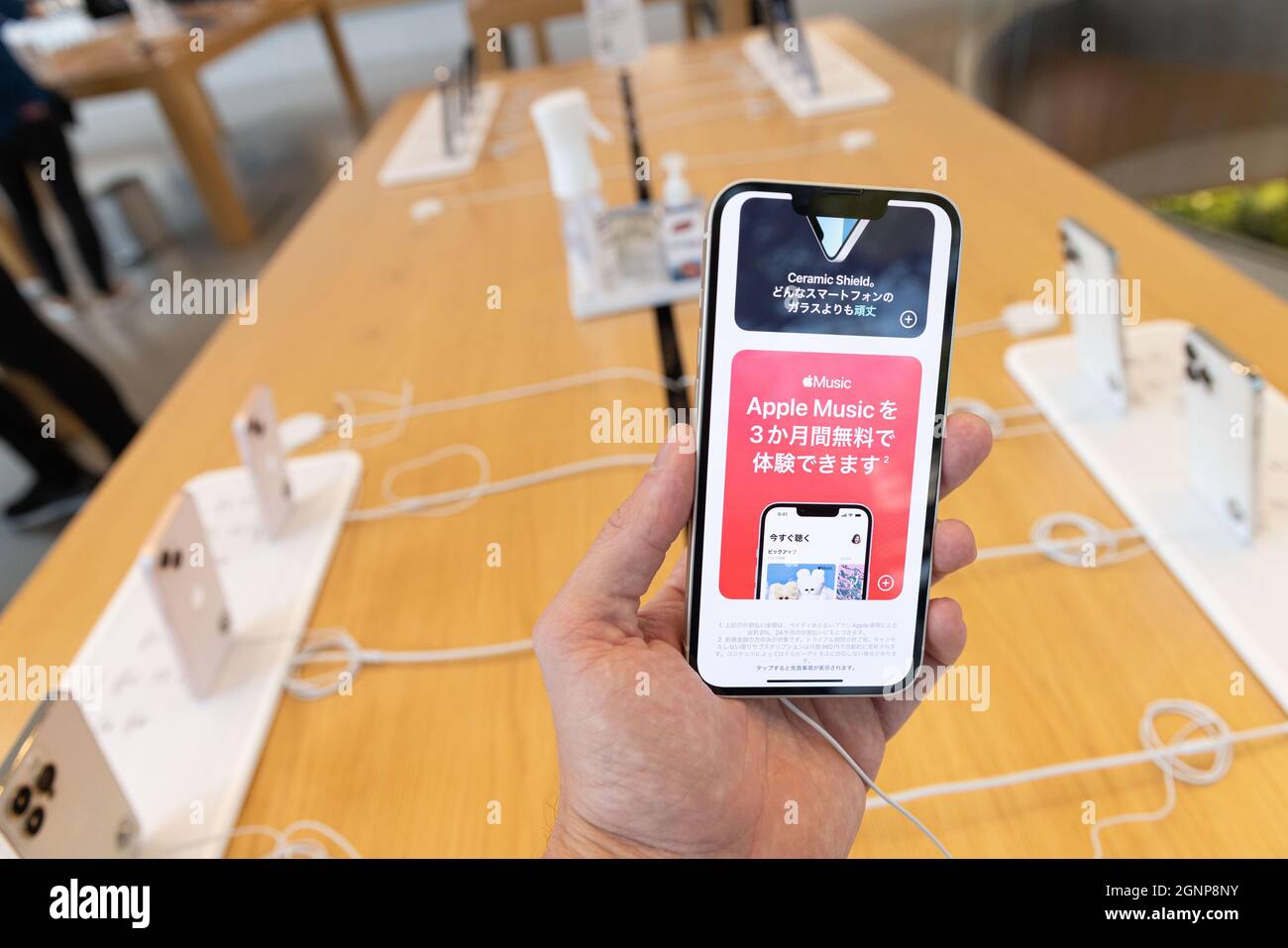 Apple Store Omotesando Hi Res Stock Photography And Images Alamy