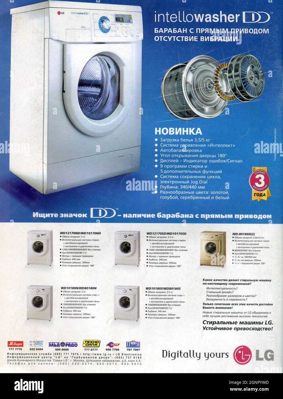 The inside of Russian magazine 'Burda' 11/2003. Stock Photo
