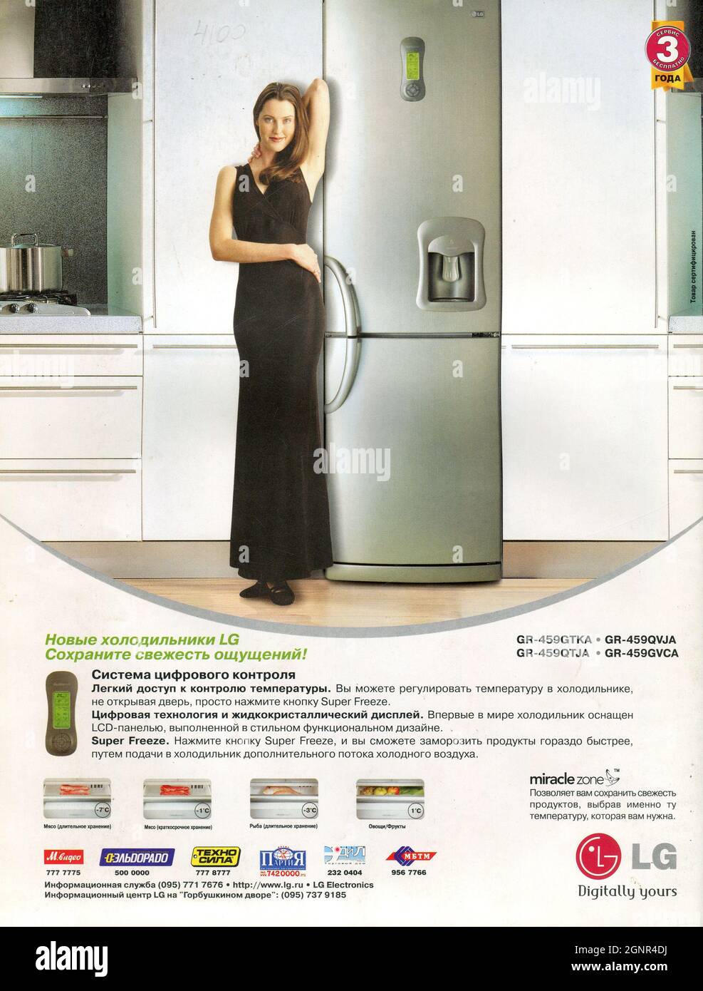 The inside of Russian magazine 'Burda' 1/2004. Stock Photo