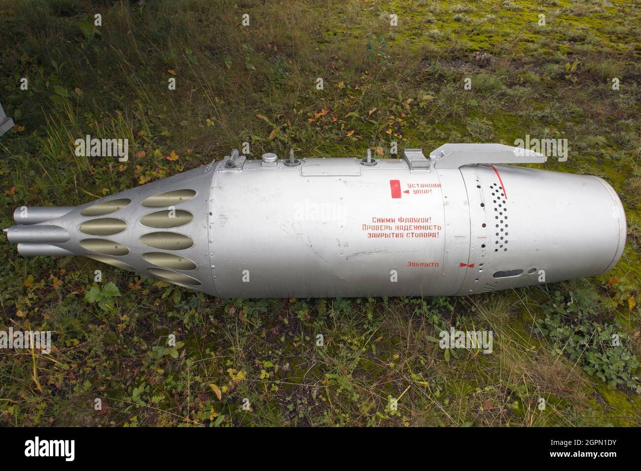 UB-32A-73 57 mm rocket launcher Stock Photo