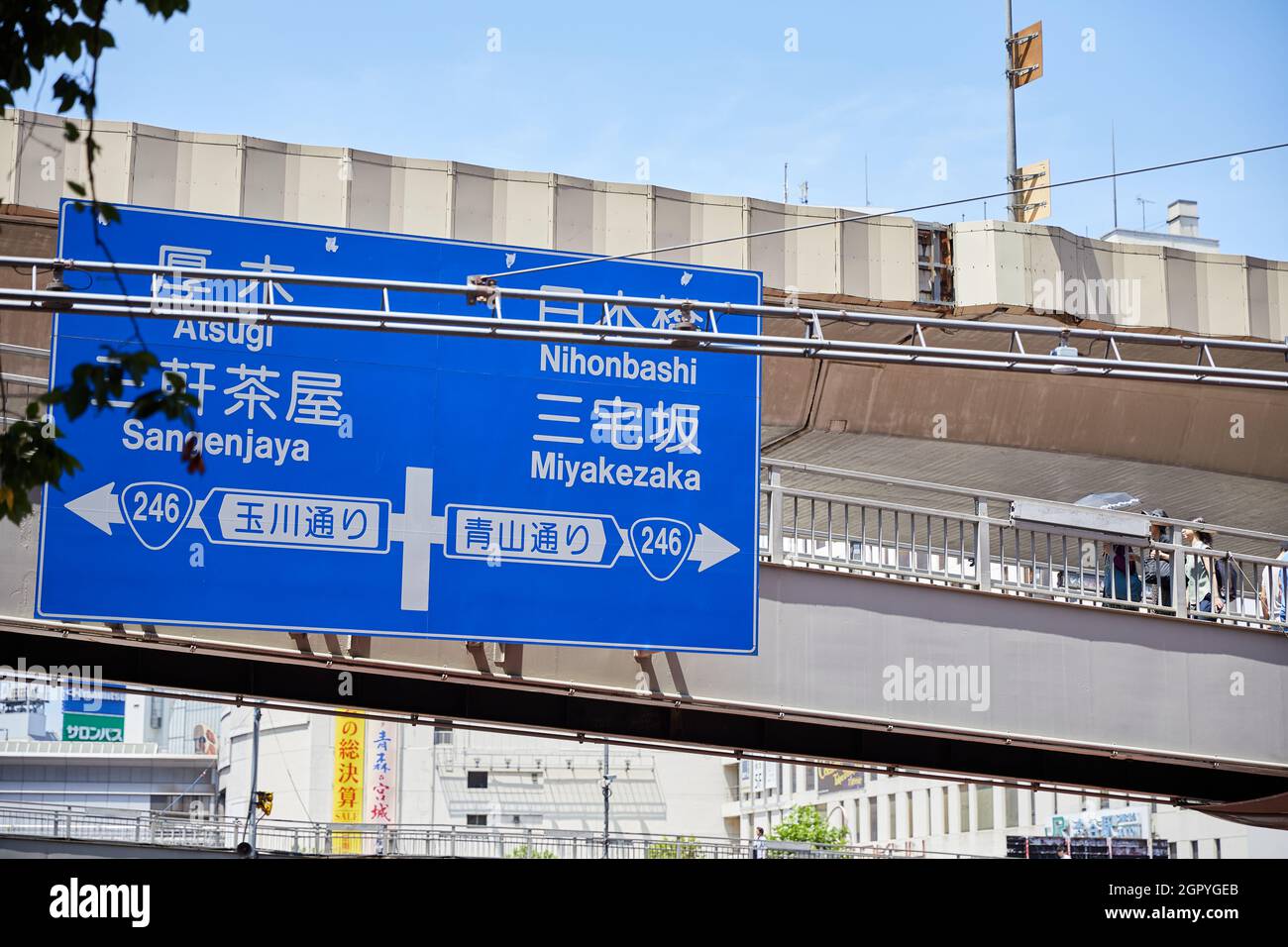Atsugi, Sangenjaya, Nihonbashi, Miyakezaka, sign by overpass in Shibuya