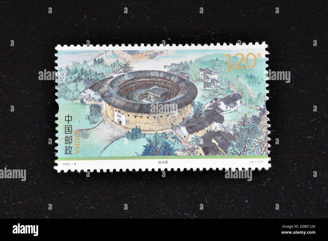 CHINA - CIRCA 2021: A stamps printed in China shows 2021-8 Fujian Tulou - Zhengcheng Building,  circa 2021. Stock Photo