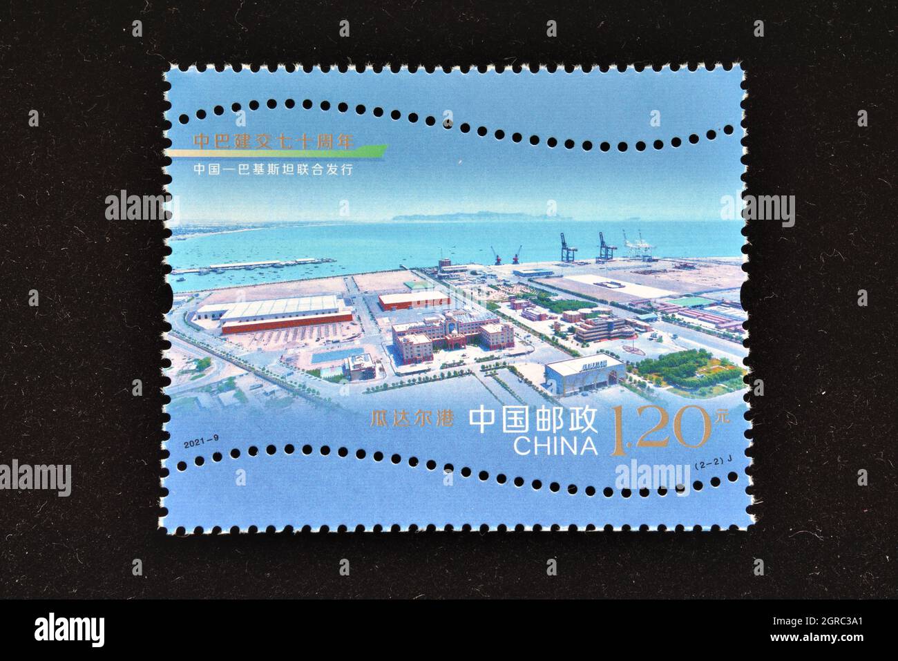 CHINA - CIRCA 2021: A stamps printed in China shows 2021-9 The 70th Anniversary of China-Pakistan Diplomatic Relations Gwadar  port,  circa 2021. Stock Photo