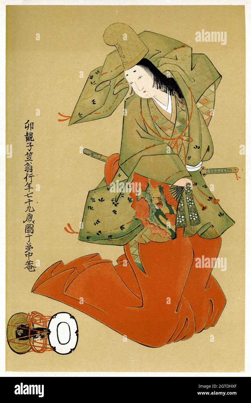 Vintage japanese print of the dancer Shirabyoshi who performs before the Shogun Yoritomo som eportion of a Noh Dance. Stock Photo