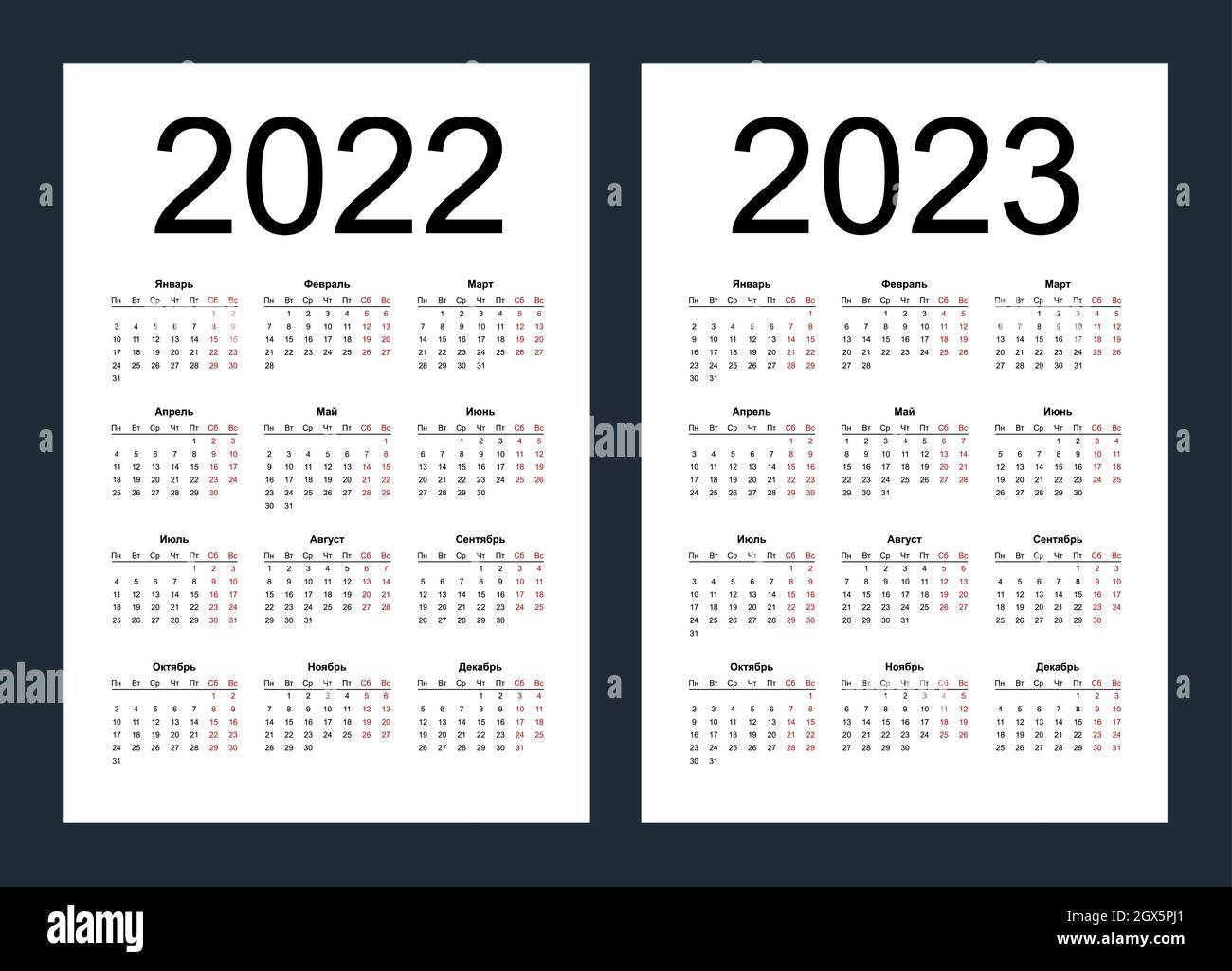 Printable Calendar 2022 2023 Calendar Grid For 2022 And 2023 Years. Simple Vertical Template In Russian  Language. Week Starts From Monday. Isolated Vector Illustration On White Ba  Stock Vector Image & Art - Alamy