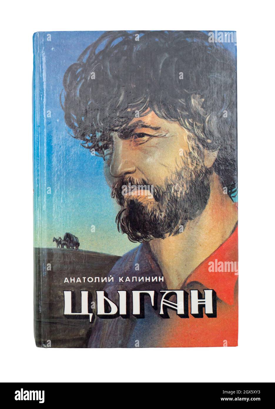 The 'Gypsy' of Anatoly Kalinin, first published in 1992 in USSR. Stock Photo